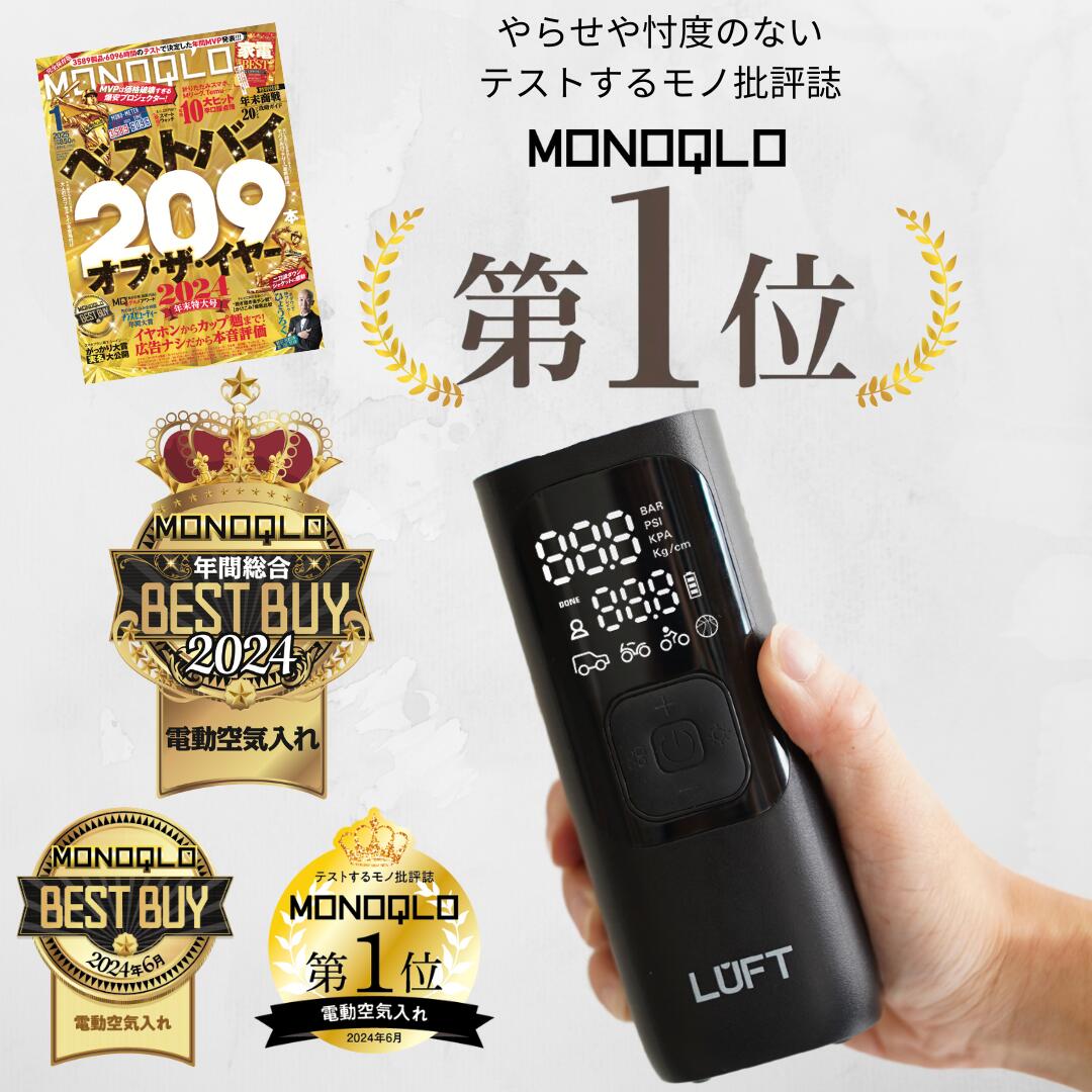 OAK&IRON 電動空気入れ 米国NY発】次世代の電動空気入れ『OAK&IRON ONE』が日本初上陸