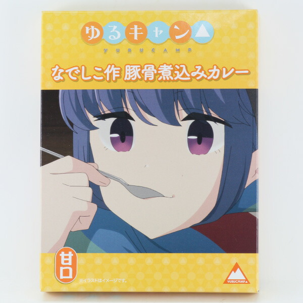 楽天市場 ゆるキャン カレー レトルト 各務原なでしこ 志摩リン 山梨 キャラクター アニメ キャンプ 長期保存 豚骨スープ 惣菜 お手軽 時短 おうち時間 0g プレゼント ギフト 甘口 自宅用 Luire