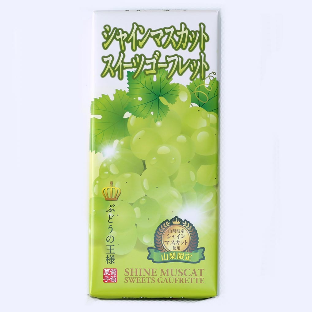 楽天市場 生ぶどう菓子 月の雫 18粒入 甲州屋本店謹製 甲州銘産品 山梨 逸品ギフト 楽ギフ 包装 楽ギフ のし 楽ギフ のし宛書 楽ギフ メッセ入力 あす楽対応 関東 あす楽対応 甲信越 あす楽対応 北陸 山の廻船問屋