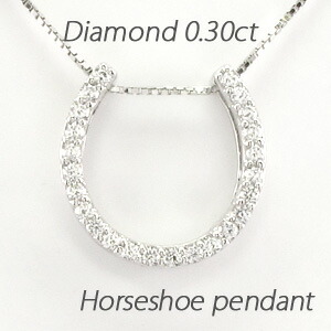 【P10倍 お買い物マラソン】ダイヤモンド ネックレス 18k ペンダント レディース 馬蹄 ホースシュー 0.3カラット ゴールド k18 18金 母の日