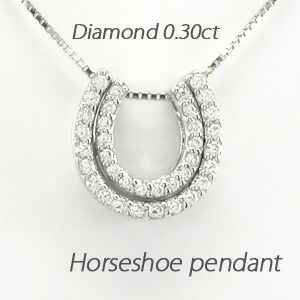 【P10倍 お買い物マラソン】ダイヤモンド ネックレス 18k ペンダント レディース 馬蹄 ホースシュー セパレート 0.3カラット ゴールド k18 18金 母の日