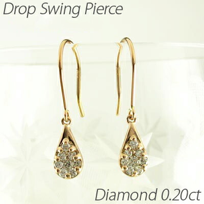【P10倍 お買い物マラソン】 ダイヤモンド フックピアス 18k 揺れる レディース ダイヤ ドロップ つゆ 涙型 ペアシェイプ ミステリー 0.2カラット 18金 k18 ゴールド ブラ ボーナスセール｜luire