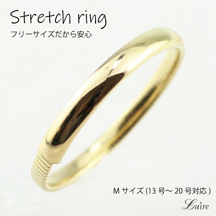 【P10倍 お買い物マラソン】リング メンズ 甲丸 形状記憶 フリーサイズ 18金 ゴールド Mサイズ (13号～20号対応) 刻印入り k18 ゴールド 記念日 誕生日 プレゼント バレンタイン プレゼント