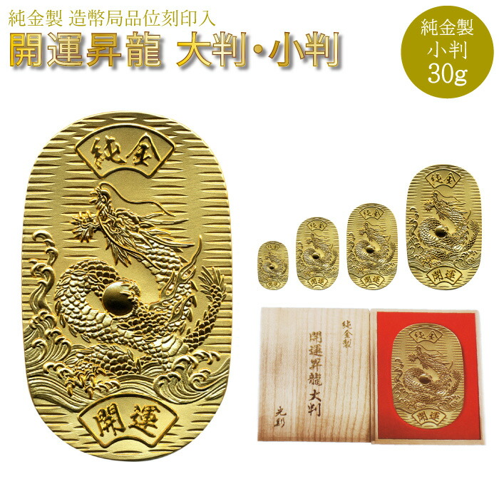 希少　純銀製　大判　小判　造幣局マーク刻印入　2セット　200g以上　天保五両判 希少 純銀製 大判 小判 造幣局マーク刻印入 2セット 200g以上