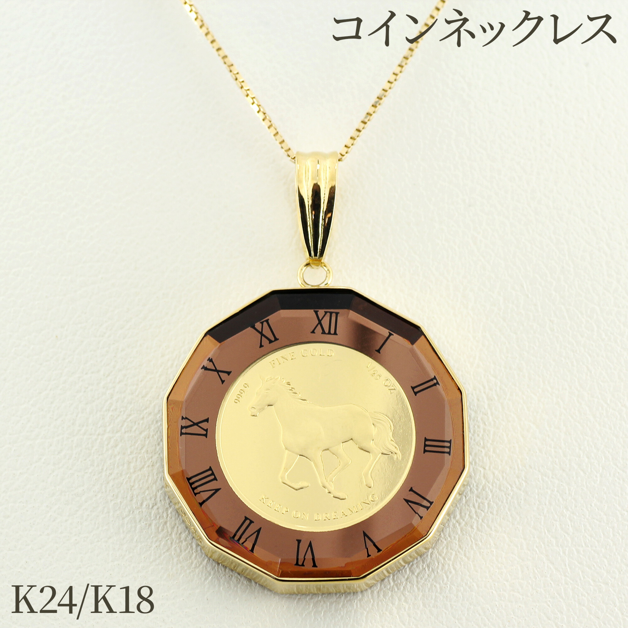 【P10倍 お買い物マラソン】 コインネックレス レディース ペンダント 馬 馬蹄 ホースシュー 純金 24金 K24 1/25オンス k18 18k 18金 リバーシブル ガラス枠 防水|luire
