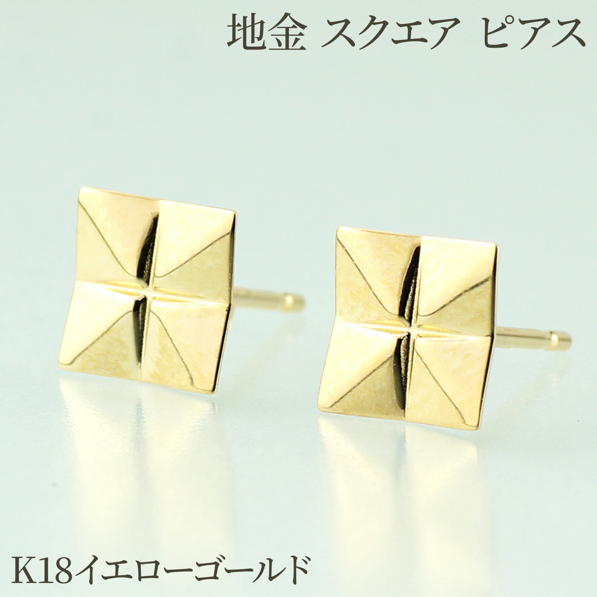 【P10倍 お買い物マラソン】 地金 ピアス スクエア スタッド シンプル k18 プラチナ 誕生日 プレゼント ボーナスセール｜luire