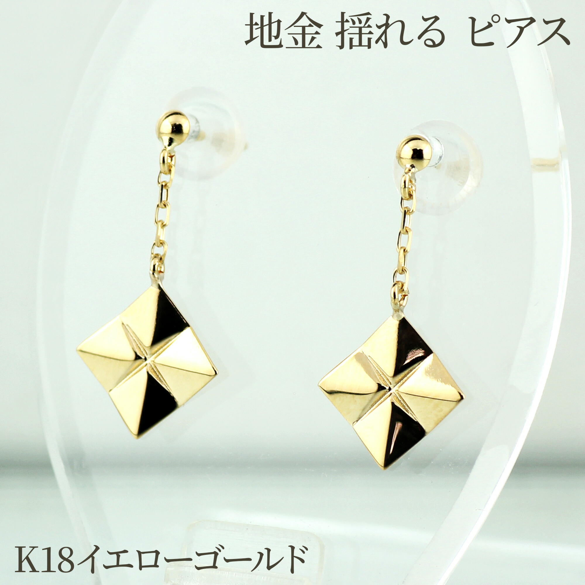 【P10倍 お買い物マラソン】 地金 ピアス スクエア 揺れる スイング シンプル k18 プラチナ 誕生日 プレゼント ボーナスセール|luire