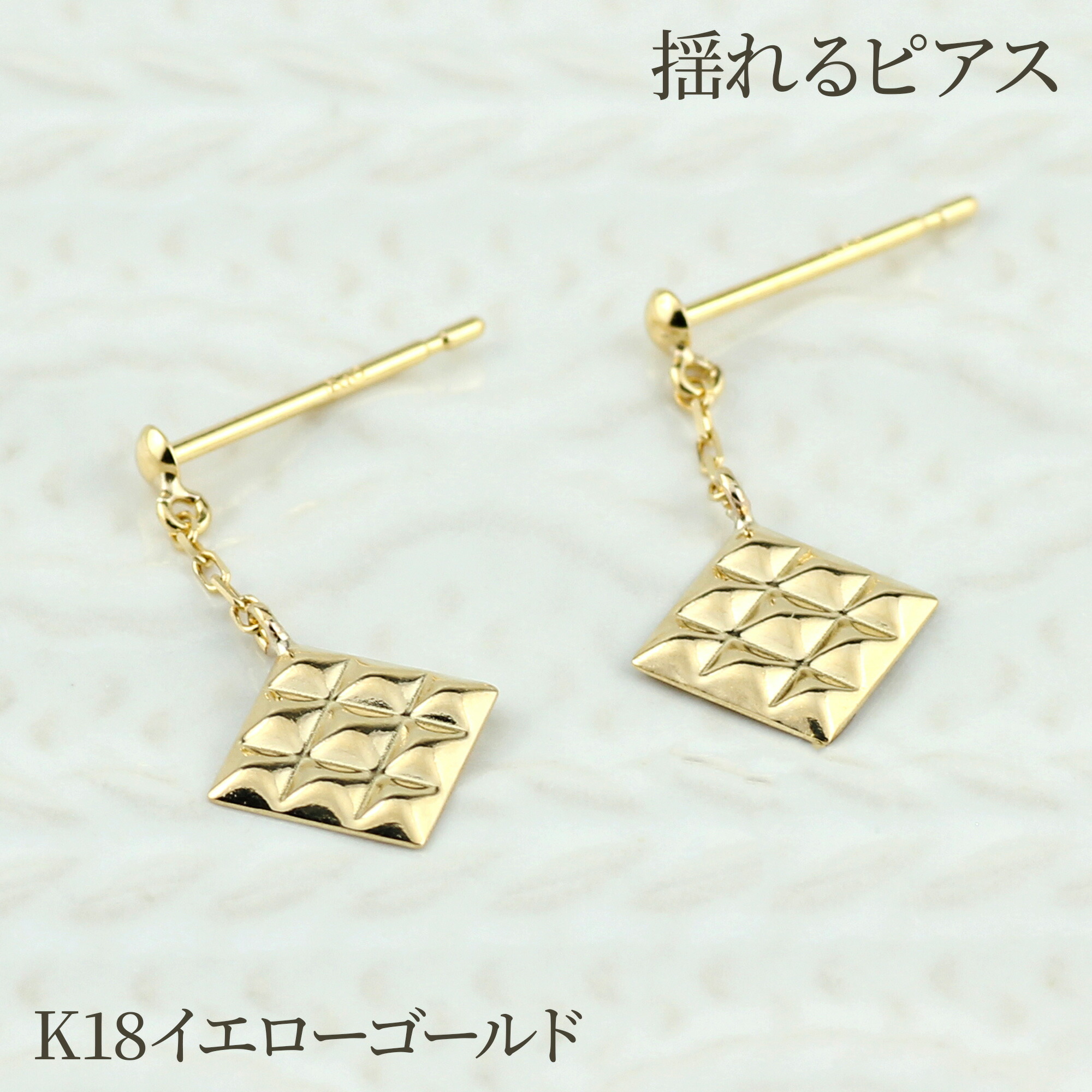 【P10倍 お買い物マラソン】 地金 ピアス スクエア 揺れる スイング シンプル k18 プラチナ 誕生日 プレゼント ボーナスセール|luire