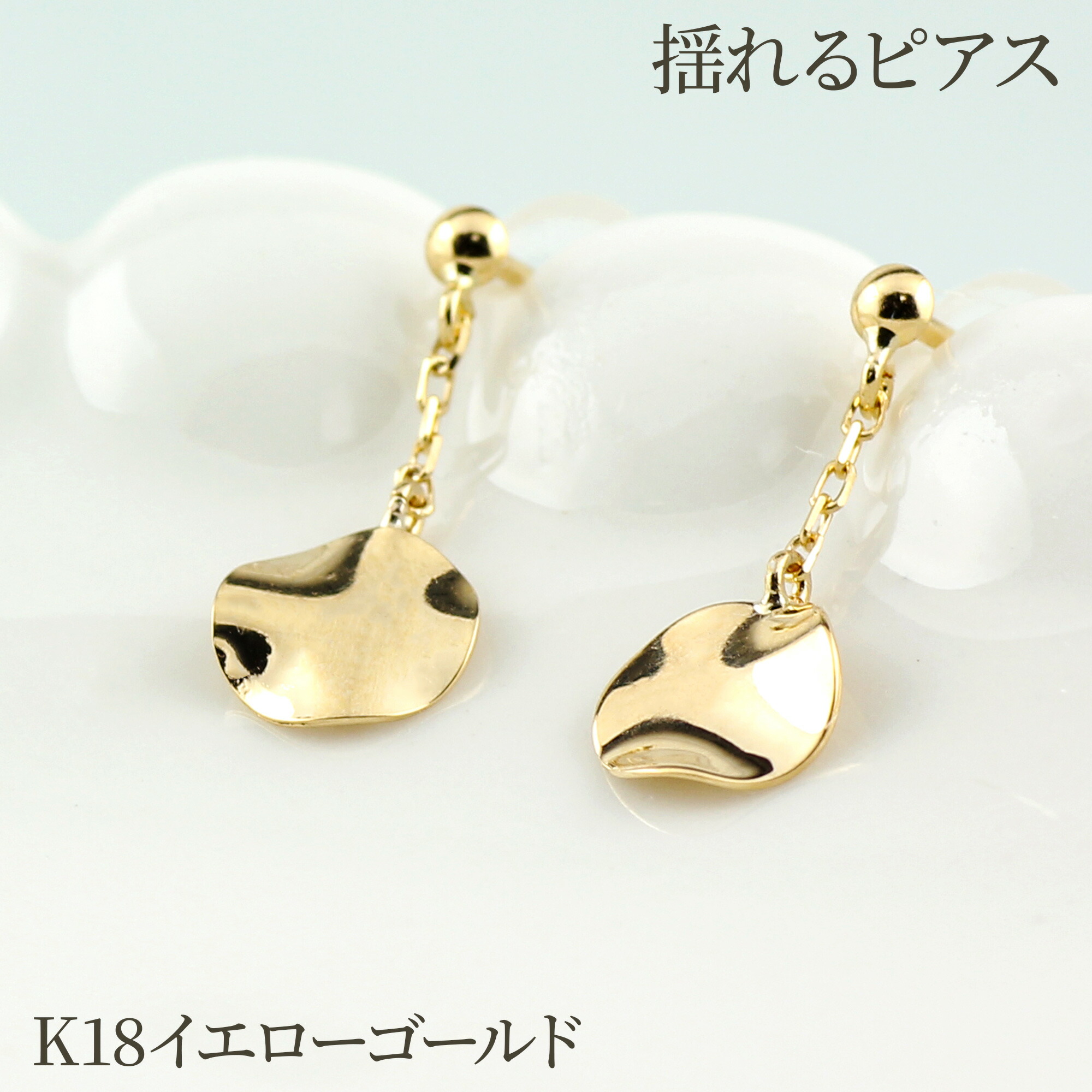 【P10倍 お買い物マラソン】 地金 ピアス ラウンド 揺れる スイング シンプル k18 プラチナ 誕生日 プレゼント ボーナスセール|luire