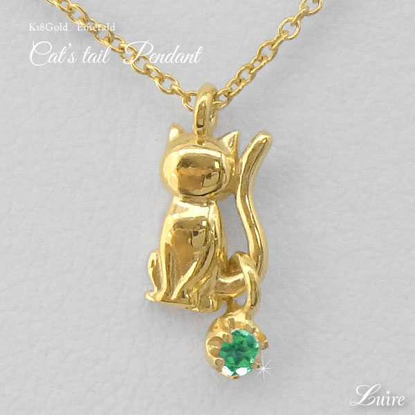 k10ゴールド ネコ 猫 スウィング エメラルド ネックレス 10金 ペンダント k10 キャット 誕生石 誕生日 プレゼント ギフト 母の日