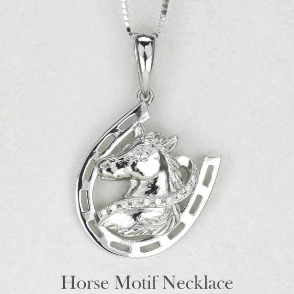 楽天市場】馬蹄 チャーム 馬 ペンダント トップ ホースシュー 午(うま 楽天市場】馬蹄 チャーム 馬 ペンダント トップ ホースシュー 午(うま