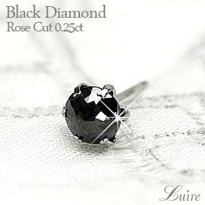 【P10倍 お買い物マラソン】片耳ピアス レディース ローズカット ブラックダイヤモンド 0.25ct 一粒石 プラチナ900 ギフト 誕生日 プレゼント 記念日 母の日