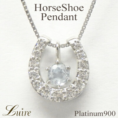 【P10倍 500円OFFクーポン】ネックレス レディース 馬蹄 ムーンストーン 誕生石 ネックレス プラチナ900 ホースシュー 3way ダイヤモンド ペンダント お守り 誕生日 プレゼント 母の日