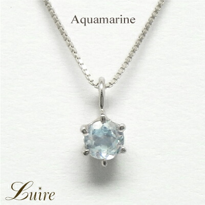 人気ブランド 楽天市場 一粒石 アクアマリン ネックレス プラチナ 一粒石 ペンダント プチネックレス バースデーストーン 誕生日 プレゼント 3月の誕生石 Pt900 送料無料 Luire 保証書付 Joshuarubenstein Com