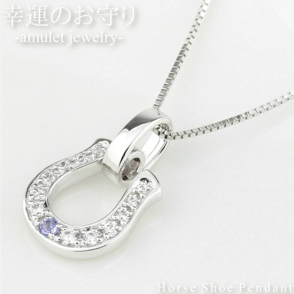 【P10倍 500円OFFクーポン】 ペンダント ネックレス ペンダントトップ レディース 馬蹄 ホースシュー ラッキーモチーフ お守り 人気 プラチナ900 Pt900 ダイヤモンド 誕生石 カラーストーン 誕生日 記念日 プレゼント ギフトジュエリー ボーナスセール|luire