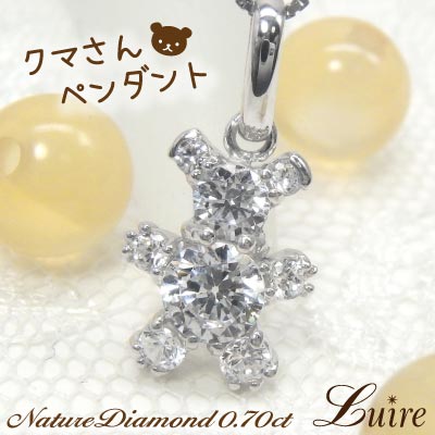 【P5倍 4/20】k18ゴールド クマ ダイヤモンド 0.70ct ペンダント ネックレス ベア アニマル 18k 18金 誕生日 記念日 プレゼント ギフト 母の日