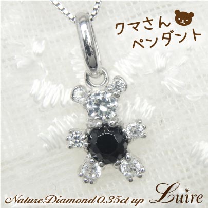 【P10倍 お買い物マラソン】 プラチナ900 ブラッククマ ダイヤモンド 0.35ctup ペンダント ネックレス ベア アニマル PT900 誕生日 記念日 プレゼント ギフト ボーナスセール｜luire 64,515円
