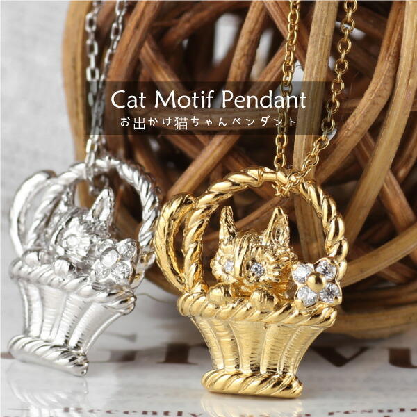 【P10倍 500円OFFクーポン】ネコ 猫 キャット 10金 ダイヤモンド レディース ネックレス ペンダント k10 ギフト 母の日