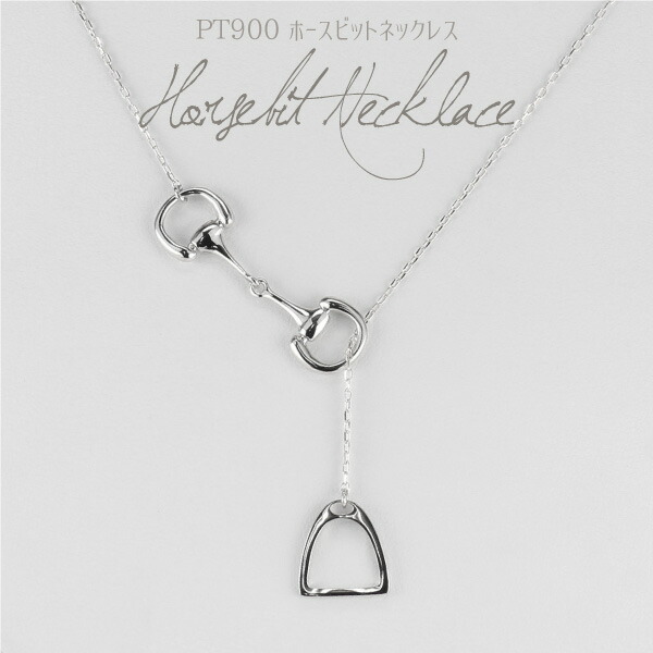 N2544 エルメス 馬具モチーフ馬ビット ハミ ネックレストップ チャーム