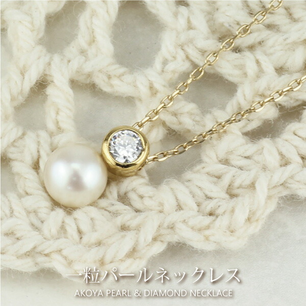 レミィ 様K18 天然パール7.2mm ネックレス　アクセサリー　レディース K10イエローゴールド淡水パールネックレス(RPN798-002)|TSUTSUMI