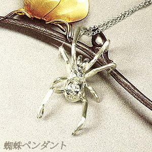 【P10倍 お買い物マラソン】クモ ダイヤモンド ペンダント ネックレス SV925 天然ダイヤモンド ギフト 【han】 母の日