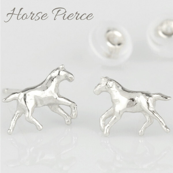 楽天市場】銀の駿馬 ホースピアス 片方販売 シルバー925 (馬、競馬