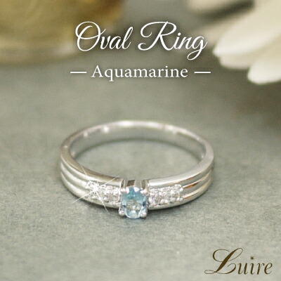驚きの値段 楽天市場 プラチナ900 アクアマリン 3月誕生石 オーバルリング Pt900 ギフト 誕生日 プレゼント 自分ご褒美 ゴールド Luire 大注目 Bigspringdra Com