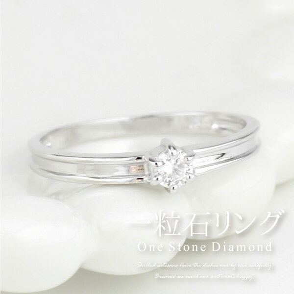 海外正規品 楽天市場 リング レディース 一粒ダイヤモンド 一粒石 シンプル 普段使い プラチナ900 Pt900 結婚指輪 婚約指輪 記念日 誕生日 ギフト プレゼント 自分ご褒美ジュエリー Luire 最安値に挑戦 Www Kioskogaleria Com