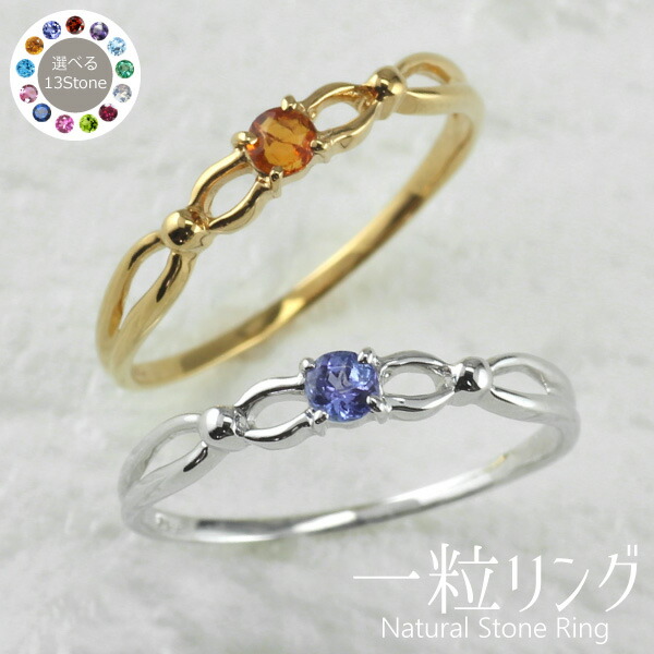 【P10倍 500円OFFクーポン】リング 一粒 誕生石 指輪 カラーストーン レディース 母の日