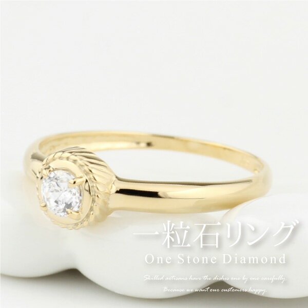 エテ　ピンキーリング　一粒ダイヤモンド　ミル打ち trim_fce_item65152de25e6f4.jpg