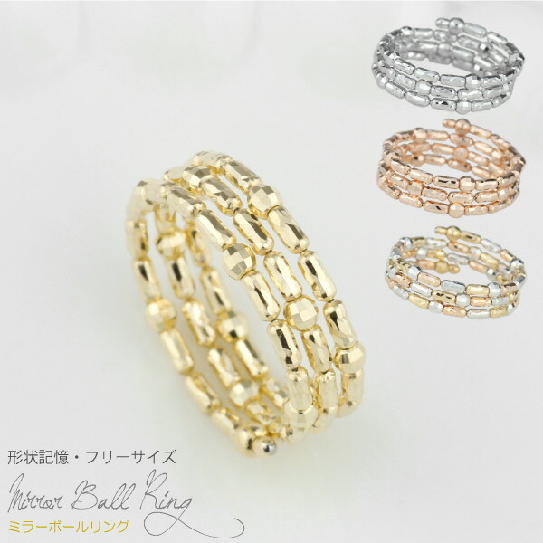 楽天市場】18金 リング 2連調 5mm玉入り ミラーボール K18 コイル