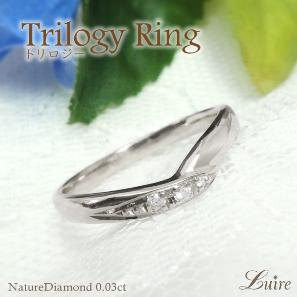 【P10倍 500円OFFクーポン】プラチナ 結婚指輪 V字 トリロジー スリーストーン リング レディース ダイヤモンド 誕生日プレゼント 指輪 母の日