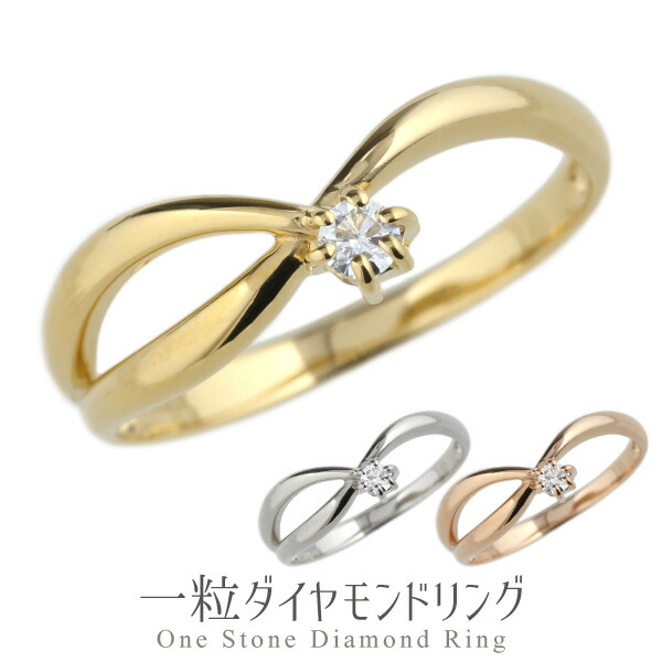 【P10倍 お買い物マラソン】 リング k10 ゴールド レディース 10k 10金 V字 Vライン 一粒 ダイヤモンド シンプル 普段使い 上品 結婚指輪 刻印 婚約指輪 記念日 誕生日 ギフト プレゼント ボーナスセール｜luire