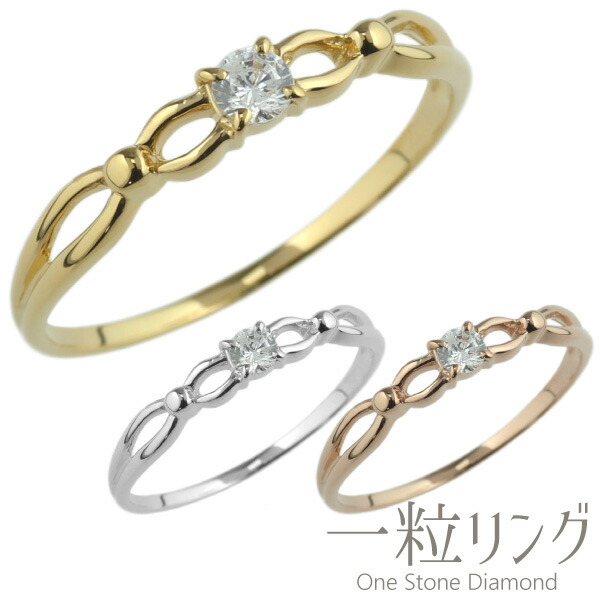 【P10倍 お買い物マラソン】リング 一粒ダイヤモンド 指輪 レディース 母の日 18,907円