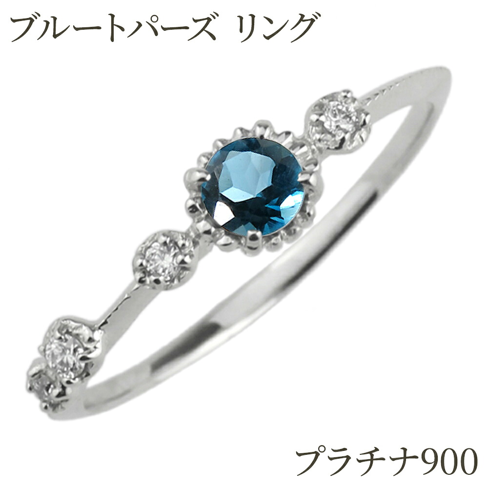 【P10倍 お買い物マラソン】 誕生石 ブルートパーズ ピンキー アンティーク風 ダイヤモンドリング レディース 小指 誕生日 指輪 プラチナ900 ボーナスセール｜luire