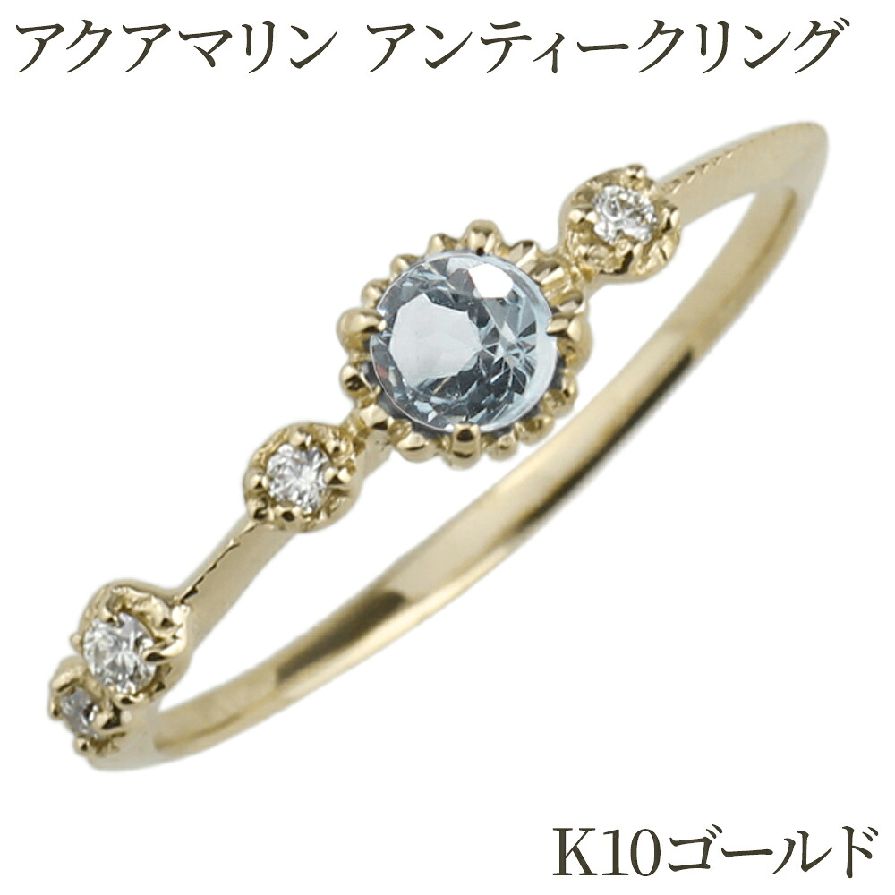 【P10倍 500円OFFクーポン】 アクアマリンピンキー アンティーク風 ダイヤモンドリング レディース 小指 誕生日 指輪 刻印 10k k10 ゴールド ボーナスセール｜luire