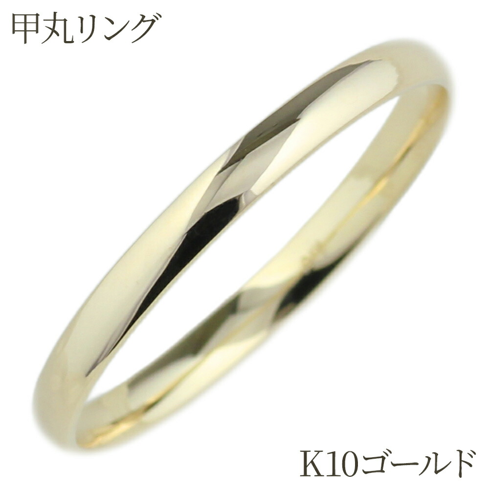 10金 k10ゴールド メンズ 地金輪っか k10YG PG WG 引っ切り無い 一緒になる指環 生まれ落ちる日 分かりやすい k10ゴールド 分かりやすい 指環 目じるし 父の日