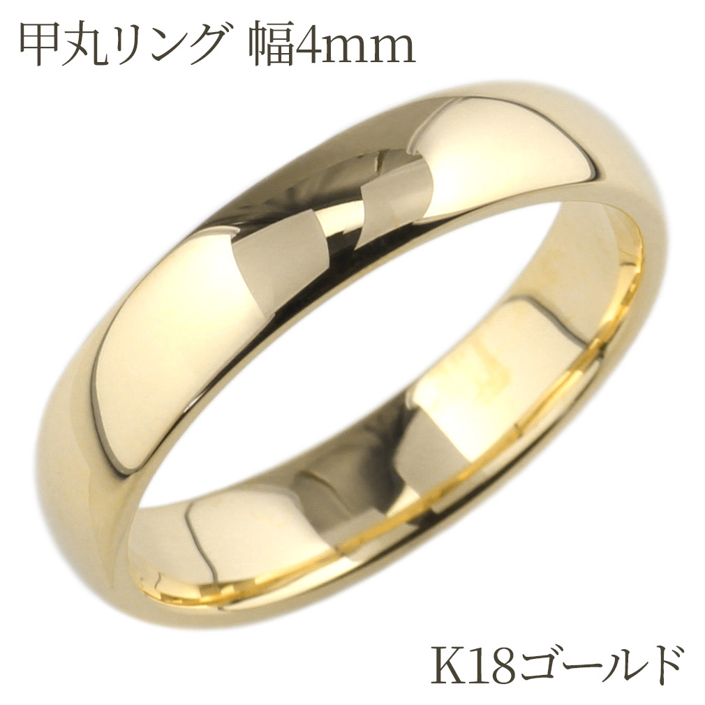 【P10倍 500円OFFクーポン】メンズリング シンプル 甲丸4ミリ幅 甲丸指輪 結婚指輪 k18ホワイトゴールド プレゼント マリッジリング 誕生日 母の日 194,800円