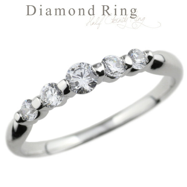 【P10倍 500円OFFクーポン】 ダイヤモンドリング 指輪 刻印 レディース プラチナ900 Pt900 グラデーション ハーフエタニティ ダイヤモンド ダイヤリング 4月 誕生石 5ストーン 5石 結婚 婚約 ギフト プレゼント 誕生日 記念日 ボーナスセール｜luire
