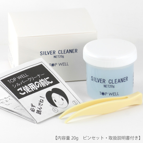 77%OFF!】 シルバークリーナー 液体 20g 磨き 洗浄液 ピカピカ