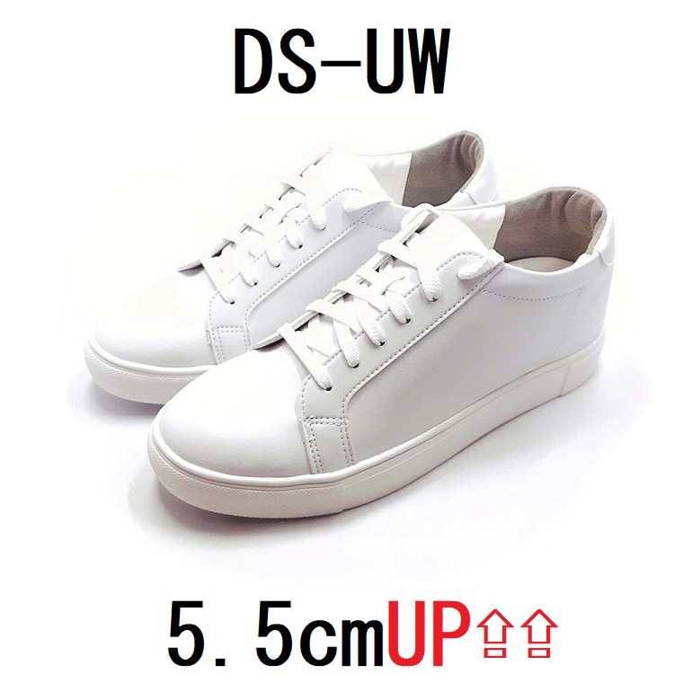 【楽天市場】[送料無料][モデル番号：DS-UW] 身長 5.5cm アップ