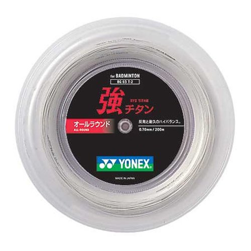 【マラソンポイント】 YONEX BG65T-2 BG65T2 BG65強チタン 200m バドミントンガット ロール200m チーム対応 安心の定番ストリング ヨネックス バドミントン バドミントン祭 エムアシスト
