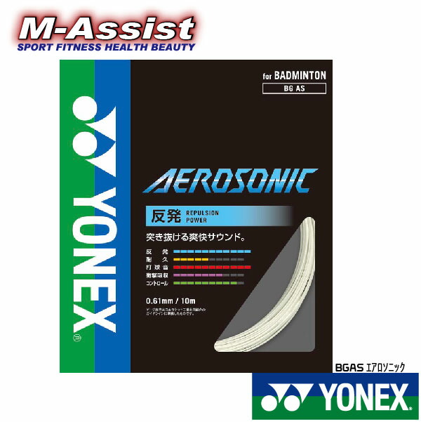 楽天市場】【ポイント2倍】 YONEX ASTROX 100 ZZ ビクター アクセル