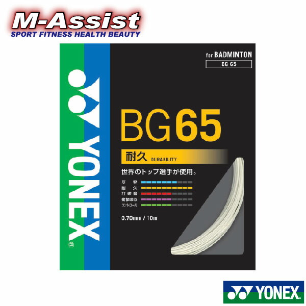 ALPHA BS61 バドミントンガット 蛍光グリーン バドミントンガット ヨネックス AEROBITE 0.67mm - スポーツ