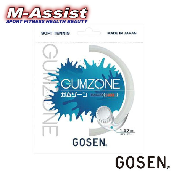 【SS尖んがり２倍】 ５個組 庭球祭 GOSEN SSGZ11  GUMZONE ソフトテニス ガット より糸 抑えつける 揺るぎない 耐久性 エムアシスト