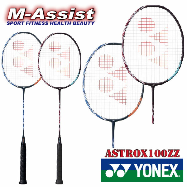 楽天市場 ポイント Yonex Astrox 100 Zz ビクター アクセルセン 山口 茜 Ax100zz Badminton Racket Ax100 バドミントン ラケット アストロクス100 Zz 連続パワースマッシュ 桃田賢斗 山口茜 アクセルセン ヨネックス祭 エムアシスト M Assist楽天市場店