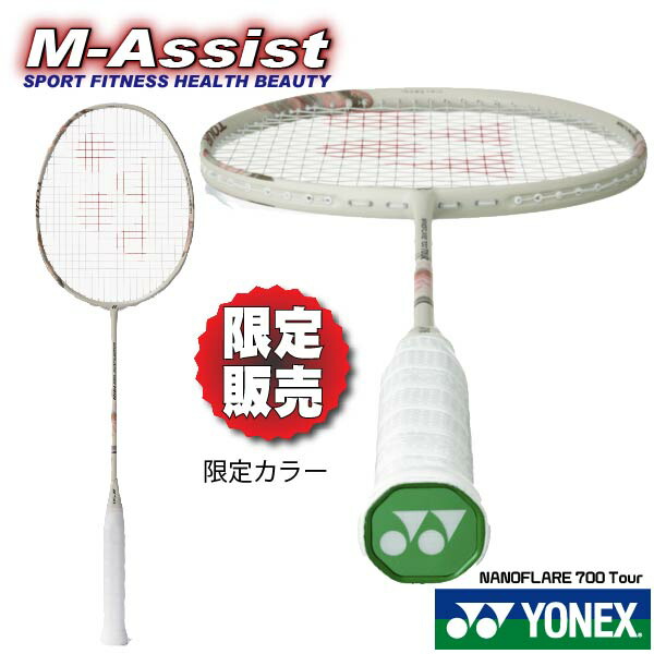 【マラソン尖んがり】 制限事項売りわたす YONEX NANOFLARE 700 Tour 制限事項色合い BADMINTON RACKET 2NF700T  周遊旅行 バドミントン 櫂 ナノ太陽面爆発700T せつ然たる 弾丸道路運転 桃田賢斗 山口茜 宮崎 田口 素粒子加速器セン アンセヨン ヨネックス祭 バドミントン祭 エムアシスト スポーツ・アウトドア-バドミントン-ラケット