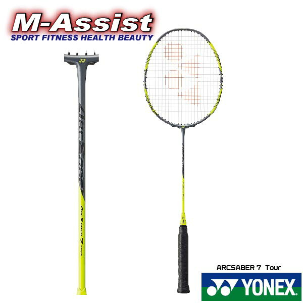 【マラソンポイント】 期間限定祭 YONEX ARCSABER 7 TOUR BADMINTON RACKET ARC7T バドミントン ラケット アークセイバー７ PRO オールラウンド 桃田賢斗 山口茜 宮崎 田口 井上 大堀 アンセヨン アクセルセン ヨネックス祭 バドミントン祭 エムアシスト｜M-Assist店