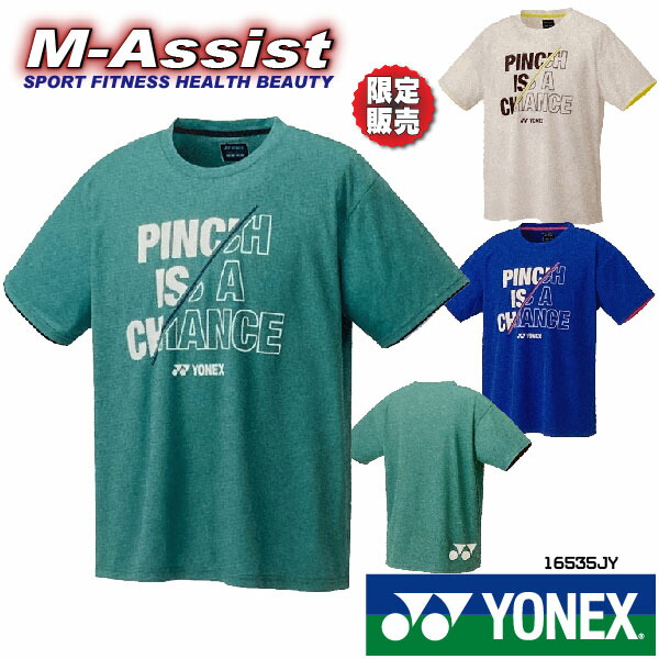 楽天市場】【ポイント2倍】 YONEX 10657Y 超限定 JAPAN NATIONAL