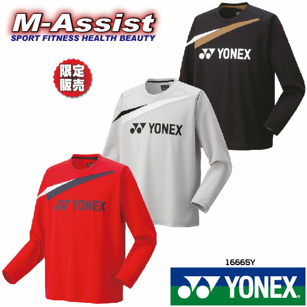 楽天市場】【ポイント2倍】 限定ヨネックス祭 YONEX 30059Y